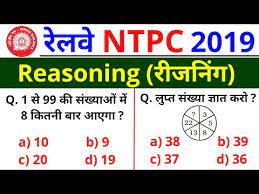 Apr 27, 2021 · the questions in objective tests, except for the test of general english, will be bilingual i.e., english & hindi. Rrb Ntpc Reasoning Top Questions 2019 Railway Ntpc Reasoning Questions In Hindi Youtube