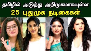 By varnika oct 3, 2019. 25 Upcoming New Tamil Actress List 25 à®ª à®¤ à®® à®• à®¨à®Ÿ à®• à®•à®³ Trendswood Tv Youtube