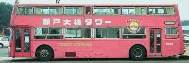 日野 試作2階建てバス 資料館の書庫から バス 日野 日野 自動車