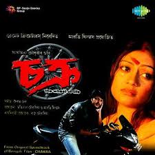 Chakra Songs Download Chakra Songs Mp3 Free Online Movie Songs Hungama Sacral chakra, the second chakra. chakra songs download chakra songs