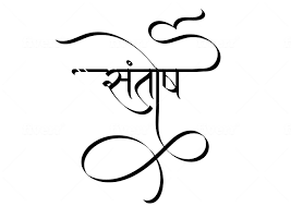 Design Unique Hindi Calligraphy Design And Stylish Hindi Logo And Hindi Tattoo By Pankajrsnr123 Marathi calligraphy font modern calligraphy alphabet hindi alphabet handwriting alphabet calligraphy words calligraphy handwriting penmanship brush lettering worksheet calligraphy.