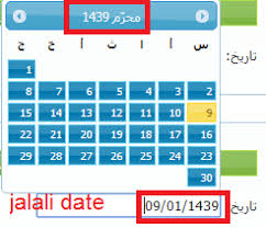 How To Setup Hijri Datepicker By Jquery Datepicker Or Bootstrap Datepicker Stack Overflow