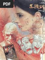 Saneha Lal Masjid by Aisar Rana