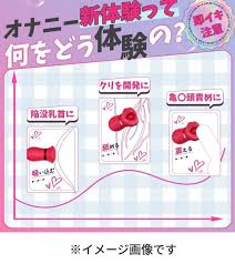 日本代購代標第一品牌【樂淘letao】－0606c0629 乳首攻めアダルトグッズ バイブ 吸われながら舐められる 亀頭責め ローター クリ責め  潮吹き 中イキ 乳首開発 アナル責め