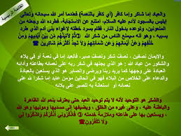 Ppt عبادات القلوب Powerpoint Presentation Free Download Id 5222627