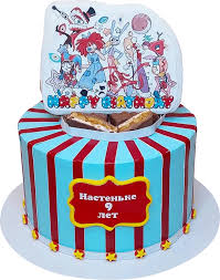 Торт цифровой цирк на 9 лет (18) - купить на заказ с фото в Москве