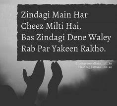 The sign of acceptance of repentance is that after that man's heart. Quotes English Urdu Phone Wallpaper