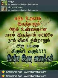 Vsenthilkumar Good Night Quotes Good Morning Messages Good Night Image