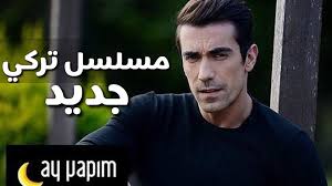 فرحات ابراهيم تشيليكول بطل مسلسل حب أبيض وأسود عمره ديانته زوجته وكل ما لا تعرفه عنه. Facebook