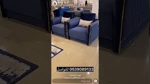 اوما للاثاث الرياض تغطية رحاب Youtube