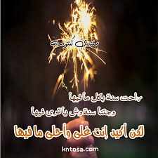 صور لرسائل راس صور تهنئة السنة الجديدة 2019 صور الكريسمس 2019 صور راس السنه صور هدايا الكريسمس 2019 kntosa com 05 18 154 quran verses verses arabic calligraphy