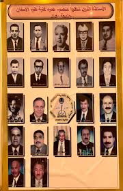 Deans of the College