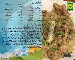 Pin By Maqsood Ali On Desi Zaiqa Mutton Recipes Mutton Recipes Pakistani Indian Food Recipes Vegetarian