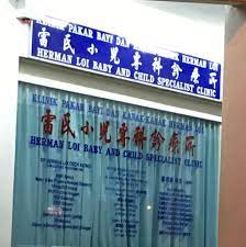 Hotellide hinnad alates usd 2 €. Herman Loi Baby Child Specialist Clinic Rejang Medical Centre Fotos Facebook