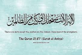 Subhanallah walhamdulillah wala ilaha illallah wallahu akbar. La Ilaha Illa Anta Subhanaka Inni Kuntu Minaz Zalimin Dr Arfa Masihuddin