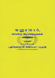 Download Ml Tt Revathi Malayalam Font Free Download From Malayalam Ml
