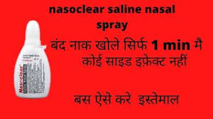 Webmd explains the types of spray and how to make your own. Sodium Chloride Nasal Drops Uses In Hindi Preuzmi