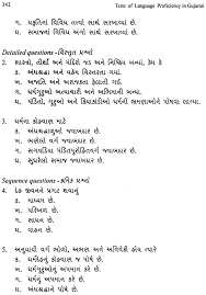 The purdue university online writing lab serves writers from around the world and the purdue university writing lab helps writers on purdue's campus. Tests Of Language Proficiency Gujarati For Secondary Standard X Level
