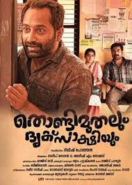 The film released on … Thondimuthalum Driksakshiyum Poster Streaming Movies Free Free Movies Malayalam Movies Download