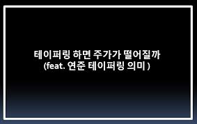 Jun 03, 2021 · 테이퍼링 몸 풀기 시전?…fed, 작년에 샀던 회사채 판다 중앙일보 입력 2021.06.03 15:57 수정 2021.06.03 19:25 페이스북 트위터 카카오스토리 í…Œì´í¼ë§í•˜ë©´ ì£¼ê°€ê°€ ë–¨ì–´ì§ˆê¹Œ Feat ì—°ì¤€ í…Œì´í¼ë§ ì˜ë¯¸