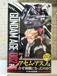 アセムアスノ 海賊