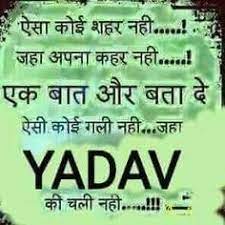 This app can run in your andriod smartphone, it is very lite app. 19 Yadav Ideas Swag Quotes Funky Quotes Funny Quotes In Hindi