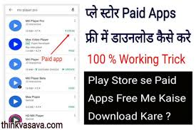 Developers when submit their apps to the store, can choose one price for all countries or different prices for different countries with their own reasons. Play Store Paid Apps Free Me Download Kaise Kare Useful Trick