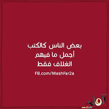 بوستات دينيه مكتوبه, بوستات دينيه للفيس بوك 
