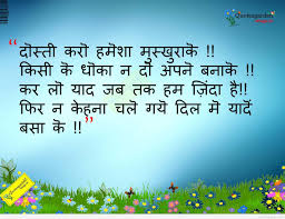 Best 1256 Hindi Life Quotes Whatsapp Dp And Profile Pics Status Download Love Friendship Quotes Friendship Quotes Images Friendship Quotes