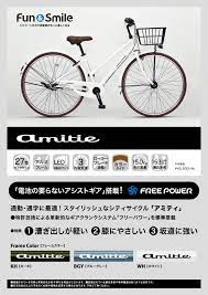 27型アミティ 内装３段 サイクルオリンピック 自転車 電動アシスト 自転車修理 フリーパワー 自転車 修理 電動アシスト自転車 電動 自転車