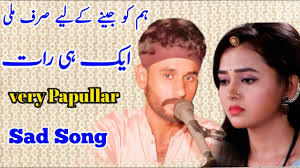 Humko Jeene Ke liye sirf Mili Ek Hi Raat New Sad Song Noor jahan Song VS  Afaq hussain Rizvi 2021