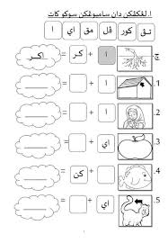 Text of latihan jawi pra sekolah. Latihan Tulisan Jawi 6 Tahun Menara Tadika Menara Gading Facebook