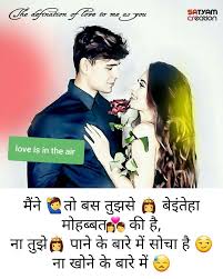 Pin By Deepchand Solanki On Status Hindi True Love Quotes Love Quotes In Hindi Love Quotes