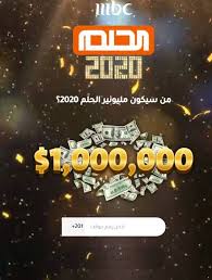 مسلسل adı efsane الأسطورة التركي مترجم اون لاين. Ù…Ø³Ø§Ø¨Ù‚Ø© Ø§Ù„Ø­Ù„Ù… ÙˆØ­Ù„Ù… Ø§Ù„ÙÙˆØ² Ø¨Ø¬Ø§Ø¦Ø²Ø© Ø§Ù„Ù…Ù„ÙŠÙˆÙ† Ø¯ÙˆÙ„Ø§Ø± Ø£Ø±Ù‚Ø§Ù… ÙˆØ·Ø±ÙŠÙ‚Ø© Ø§Ù„Ø§Ø´ØªØ±Ø§Ùƒ Ø«Ù‚ÙÙ†ÙŠ