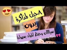8 حيل ذكيه للمذاكرة مع اطفالك وازاي تخلي المذاكره لعبه مسليه ووقت ممتع بدون ملل Youtube Novelty Sign Kids Decor