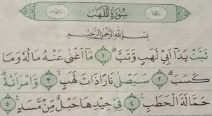 Download murotal surat al wakiah. Download Murottal Surat Al Lahab Mp3 Merdu Senyum Ikhwan