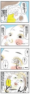 そのおめめで どんな景色を見てるの この後ママは 笑撃の発見をする conobie コノビー どんより 生後100日 ホリカン