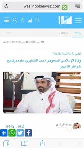 تحميل كتب التنمية الذاتية لغة الكتاب: Ù†ÙÙŠ Ø´Ø§Ø¦Ø¹Ø© ÙˆÙØ§Ù‡ Ø§Ù„Ø¥Ø¹Ù„Ø§Ù…ÙŠ Ø§Ù„Ø³Ø¹ÙˆØ¯ÙŠ Ø£Ø­Ù…Ø¯ Ø§Ù„Ø´Ù‚ÙŠØ±ÙŠ Ù…Ø´Ø§Ù‡ÙŠØ±