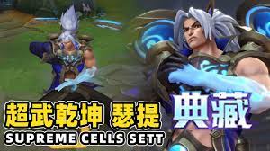 Wild Rift - Supreme Cells Sett (3D Skin Preview) - YouTube