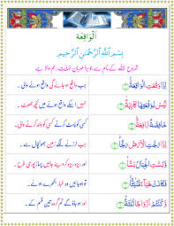 We did not find results for: Surah Al Waqiah Urdu Quran O Sunnat