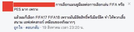 à¸ªà¸­à¸šà¸–à¸²à¸¡à¸Šà¸²à¸§ Fifa à¸ à¸š Pes à¸Šà¸­à¸šà¹€à¸¥ à¸™à¸— à¸¡à¸­à¸°à¹„à¸£ à¸¡ à¸œà¸¥à¸ à¸šà¸à¸²à¸£à¹€à¸¥ à¸­à¸à¹€à¸à¸¡à¸«à¸£ à¸­à¹€à¸›à¸¥ à¸² Gaming Room