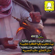 شعر بدوي alaa alabbadi twitter