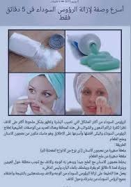 Pin By Rua Ali On Wasfa Skin Care Diy Masks Beauty Skin Care Routine Pretty Skin Care