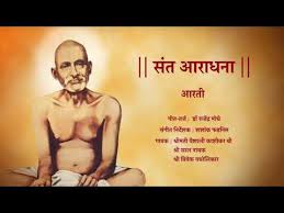 Amravati district is a district of maharashtra state in central india.it is the administrative headquarter of amravati division, which is one of the two divisions in vidarbha (other being nagpur), out of total 6 regions in state of maharashtra. Gajanan Maharaj Sant Aradhana Aarti Swami Gajanan Ki Dr Rajendra Moghe Youtube