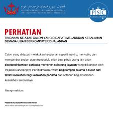 Kini anda boleh melayari portal rasmi suruhanjaya perkhidmatan pelajaran (spp) versi mudah alih menerusi telefon bimbit (smartphone) hanya dengan menggunakan kod qr spp. Psa From Suruhanjaya Perkhidmatan Awam Regarding Cheating On Computerized Test Brunei