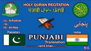 Find more ways to say recited, along with related words, antonyms and example phrases at thesaurus.com, the world's most trusted free thesaurus. Recited Meaning In Punjabi Preuzmi