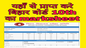 Class 10th scrutiny online form: Bihar Board 10th Marksheet Download Youtube