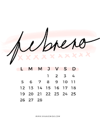 Resultado de imagen de febrero