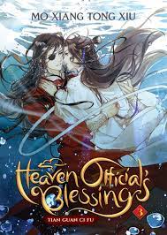 Heaven Official's Blessing: Tian Guan Ci Fu (Novel) Vol. 3 by Mò Xiāng Tóng  Xiù | Goodreads