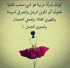صور جميلة 2021 Hd صور حلوه مكتوب عليها Quotes Quotations Arabic Quotes